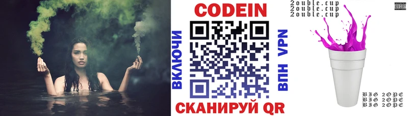 наркота  Шлиссельбург  kraken маркетплейс  Codein Purple Drank 